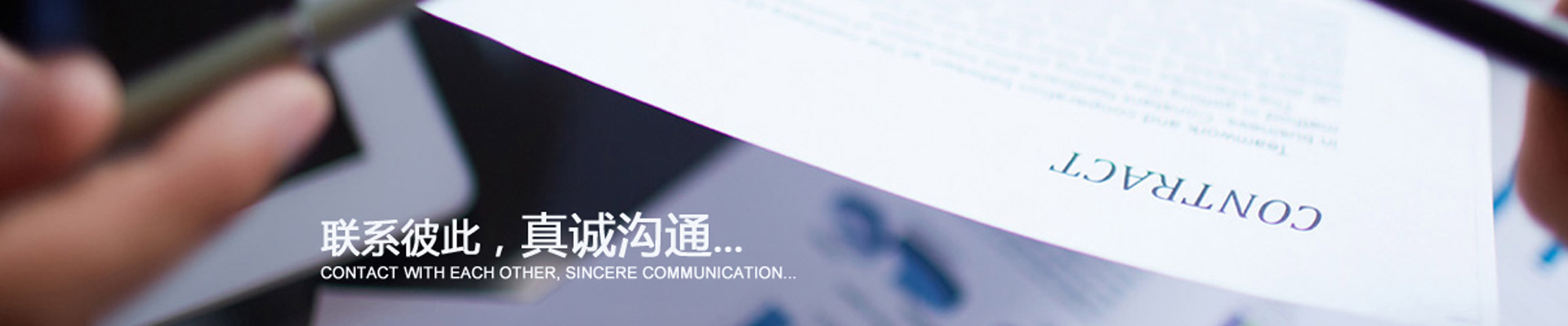 联系我们